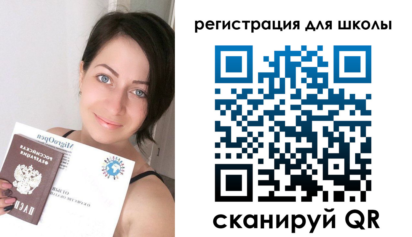 прописка для работы в Находке