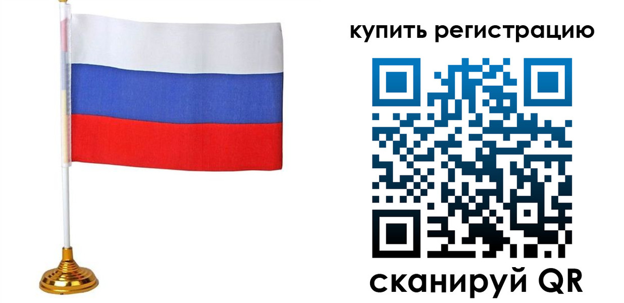 прописка от собственника в Находке