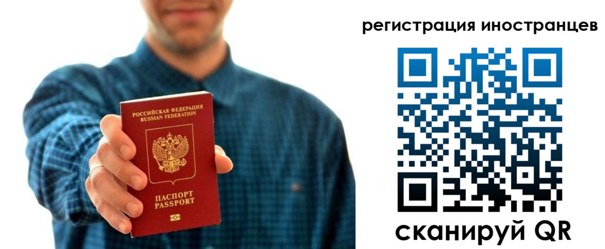 временная регистрация законно в Находке