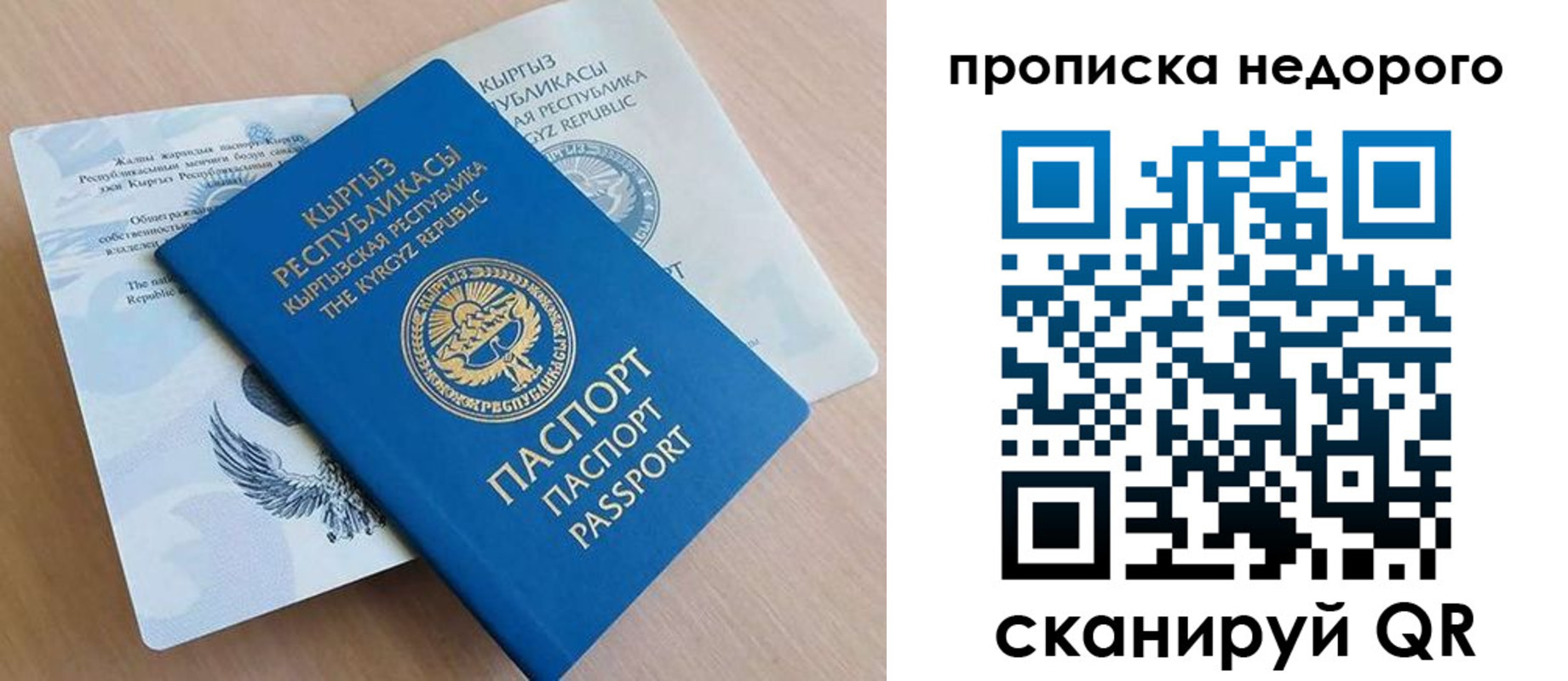 миграционный учет в Находке
